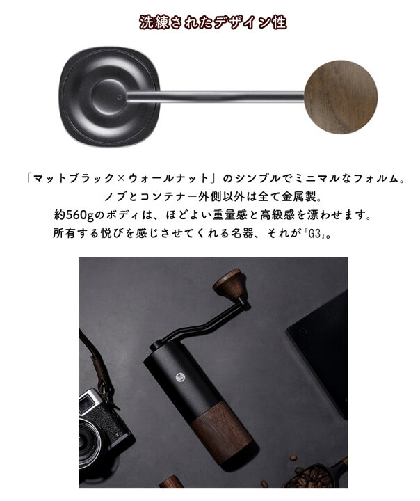 楽天市場】TIMEMORE G3 タイムモア ジースリー コーヒーグラインダー 