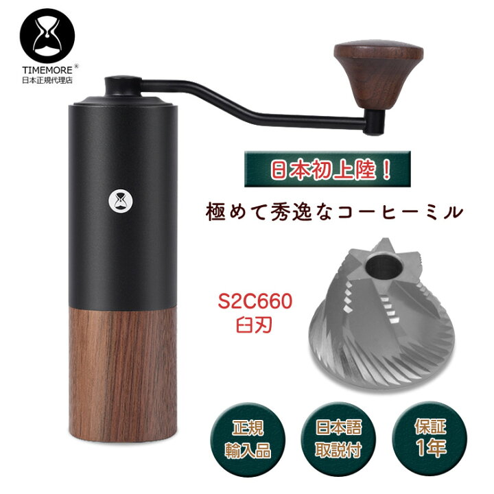 楽天市場】TIMEMORE G3 タイムモア ジースリー コーヒーグラインダー 