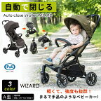 Pali WIZARD ウィザード 自動クローズ機能 ベビーカー 乳母車 コンパクト4輪 3段階 コンパクト 折り畳み 全自動 パーリ リクライニング UVカット A型 おすすめ人気 おすすめ 軽い 小さくたためる 送料無料 バギー ベビー