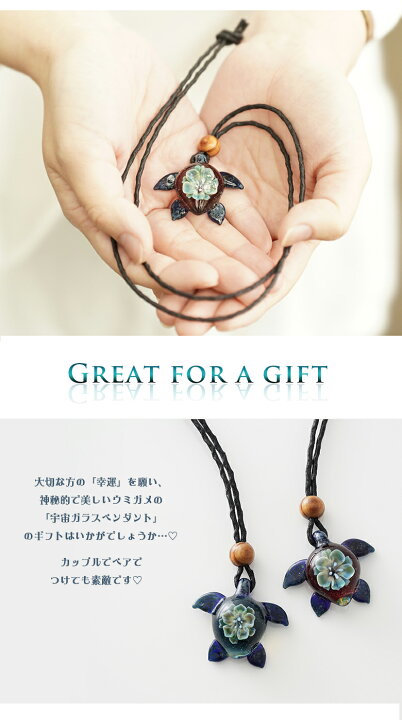 楽天市場】宇宙ガラス ウミガメ 花模様 ネックレス ペンダント  