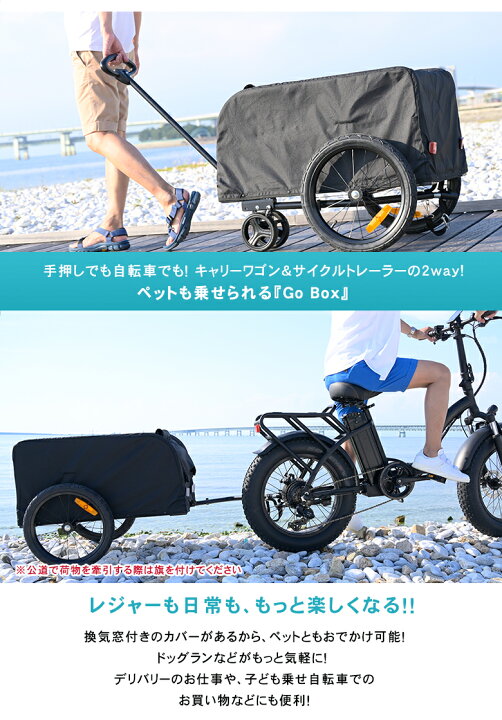 楽天市場】GO BOX＋ ゴーボックス キャリーワゴン サイクルトレーラー 