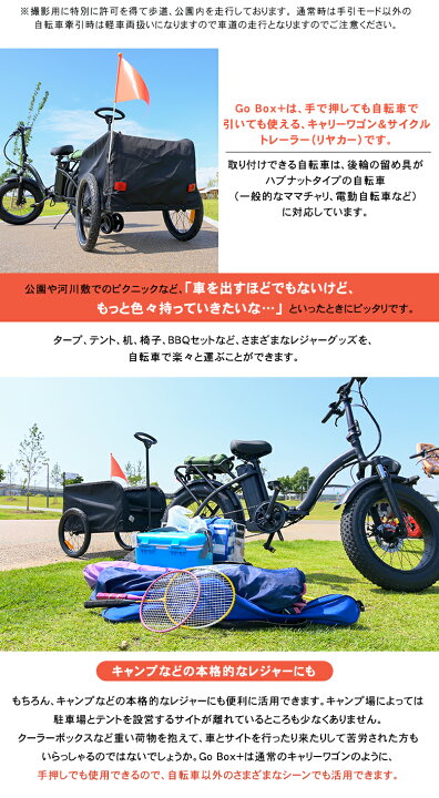 楽天市場】GO BOX＋ ゴーボックス キャリーワゴン サイクルトレーラー 