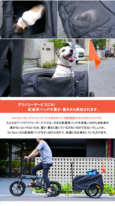 楽天市場】GO BOX＋ ゴーボックス キャリーワゴン サイクルトレーラー 