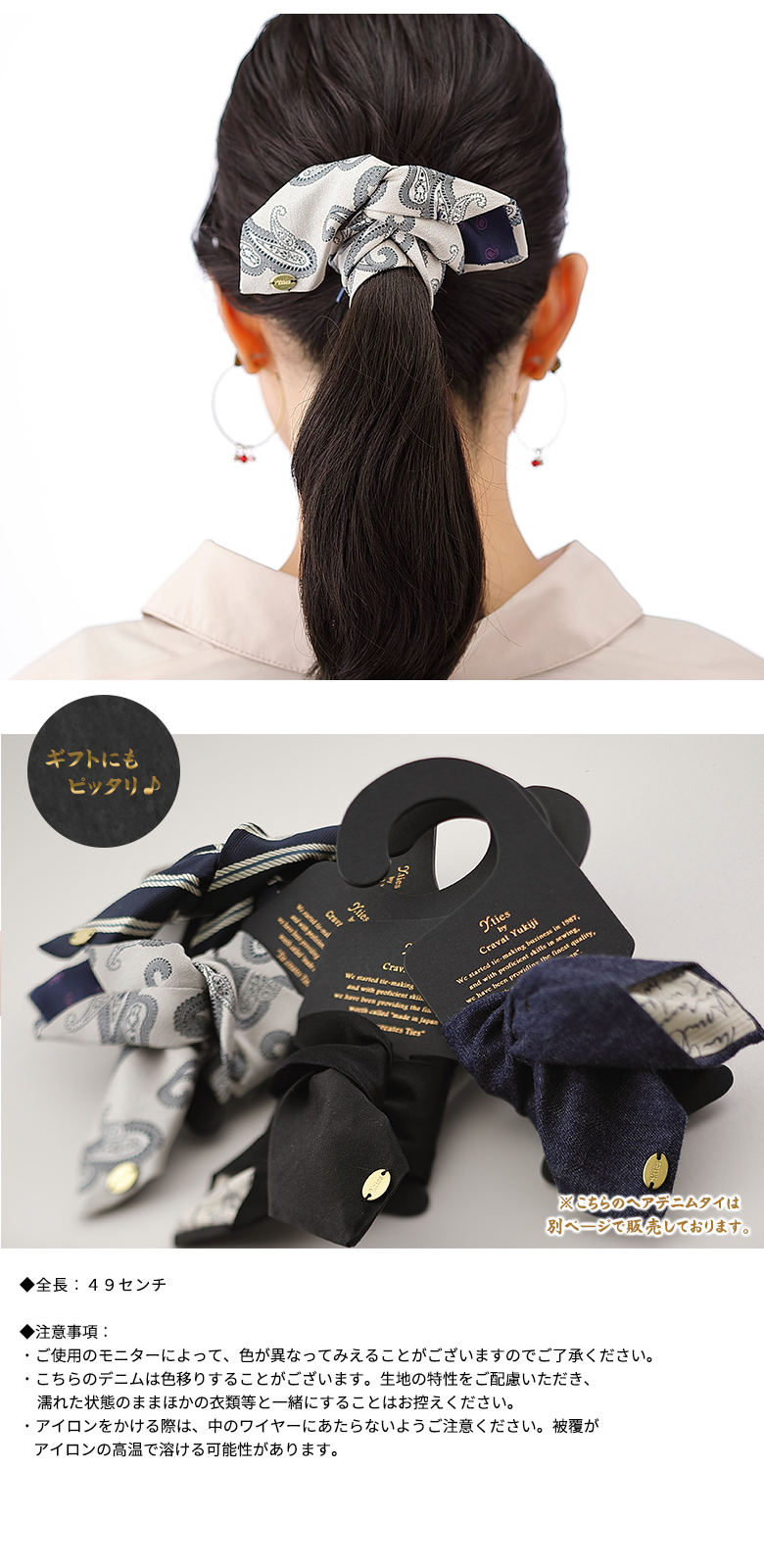 楽天市場】Y.ties ネクタイの髪飾り ヘアタイ シルク/ショート49センチ