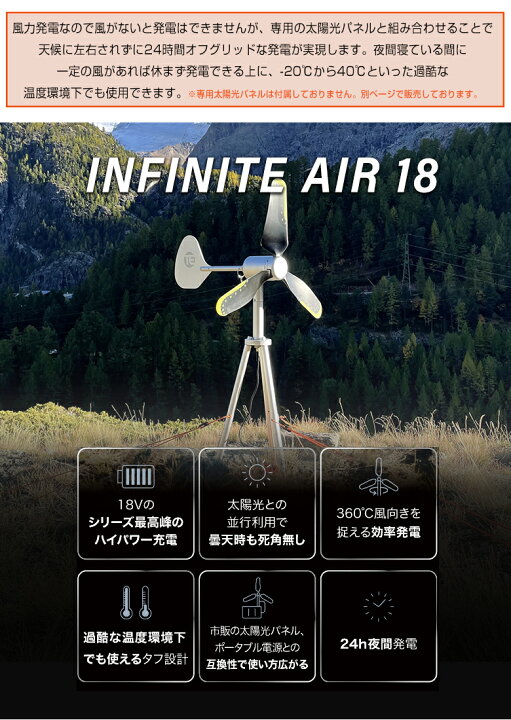 楽天市場】INFINITE AIR 18 家庭用 風力発電機 インフィニットエアー  