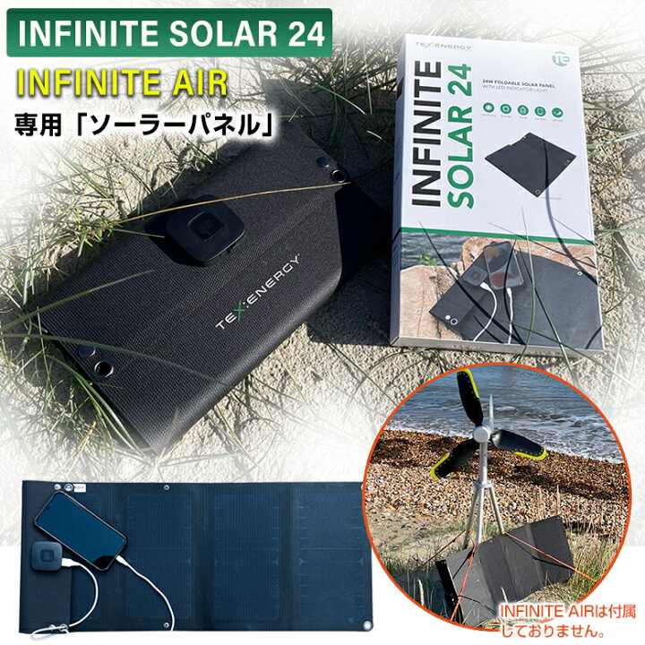 楽天市場】INFINITE SOLAR 24 ソーラー24【専用オプション】INFINITE  