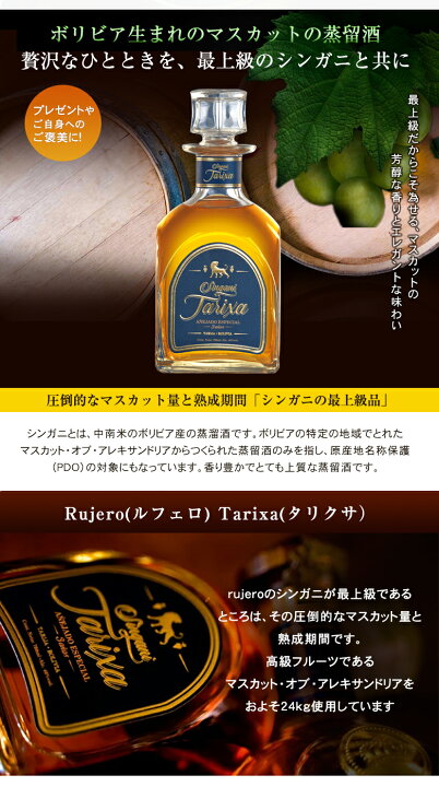 楽天市場】シンガニ カーサレアル ドンルーチョ お酒 最上級 singani 