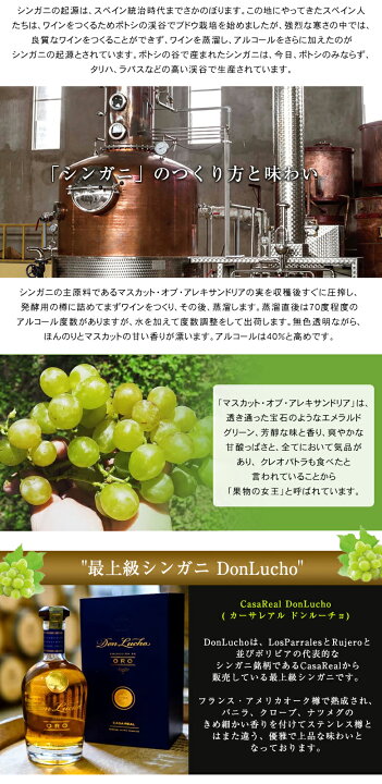 楽天市場】シンガニ カーサレアル ドンルーチョ お酒 最上級 singani 