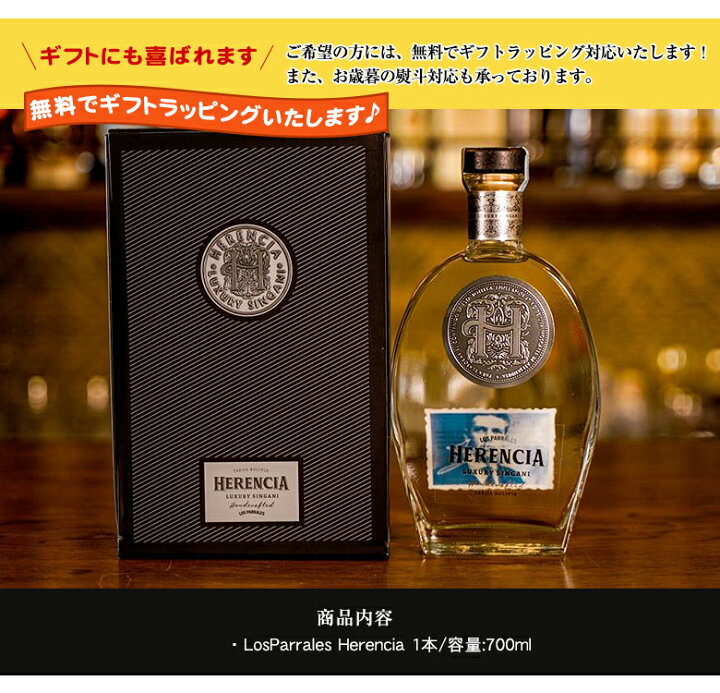 楽天市場】シンガニ ロスパラレス ヘレンシア お酒 最上級 singani 