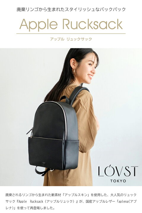 楽天市場】LOVST TOKYO アップルリュック Apple Rucksack 廃棄される 