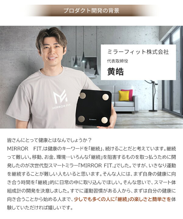 楽天市場】ミラーフィット MIRROR FIT. 黄皓 プロデュース スマート 体 