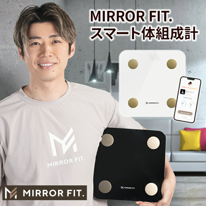 楽天市場】ミラーフィット MIRROR FIT. 黄皓 プロデュース スマート 体 