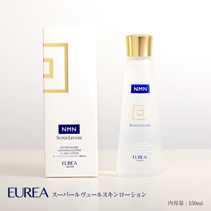 楽天市場】EUREA NMN スーパールヴュール スキンローション 150ml 