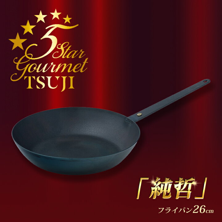 楽天市場】圧倒的な熱伝導率を実現「純鉄」フライパン26cm。月間限定50 