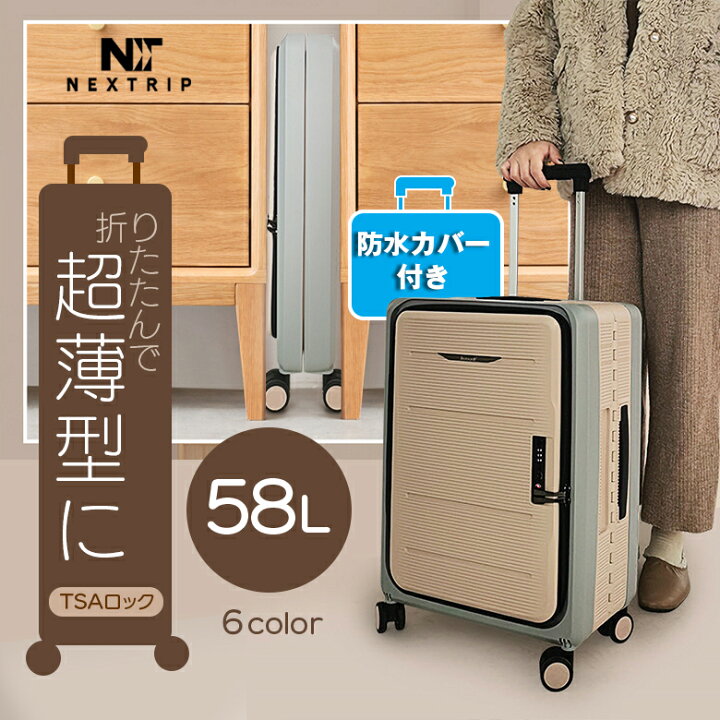 楽天市場】NEXTRIP 折りたたみ スーツケース 薄型 ダブルキャスター  