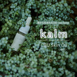 kalm CBD Skin Oil J XLIC  10mL CBDIC XLPA {fBPA  Sg wvR e I[uIC  邨 ێ THCt[ ׂȂ lCPA R AR