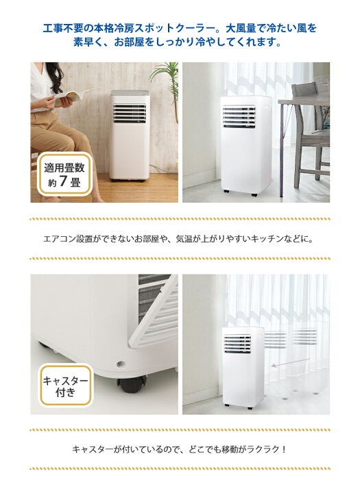 楽天市場】【工事不要】 スポットクーラー コンセントだけで使える 