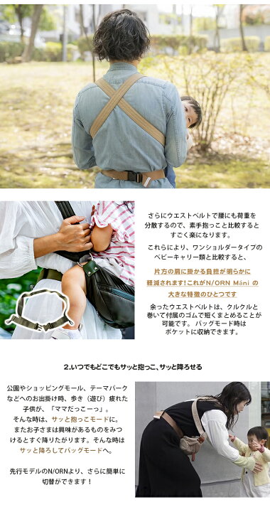 楽天市場】N/ORN Mani ノルン マーニ 2WAY抱っこバッグ 抱っこ できる