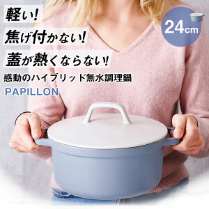 PAPILLON ps  24cm y IH KX Ή mXeBbN z[[ LZ[ Z   A~ Z~bNR[g EhLZ[ BEKA ȃGl ~M