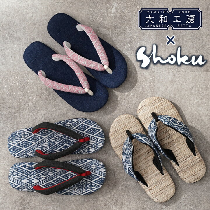 楽天市場】【限定モデル】 大和工房 雪駄 Shokuの布 レディース 女性用  