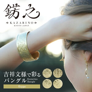 DV oO Kazarino Bangle  uXbg ANZT[ ^J { R a EGfBO    эʌ` g˕l a oNω Ă GCWO    yAAN