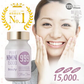 NMN サプリ 高含有 日本製 15000mg サプリメント【正規販売代理店】 ALL IN ONE プラセンタ コエンザイムQ10 エイジングケア 国産 腸まで届く GMP 認定 ニコチンアミドモノヌクレオチド エヌエムエヌ purenmn beauty