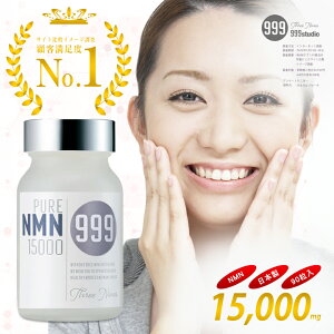 NMN Tv ܗL { 15000mg TvgyK̔㗝Xz GCWOPA nmn15000 Y ܂œ͂ GMP F jR`A~hmkNI`h GkGGk purenmn Tv r^~b3 ~