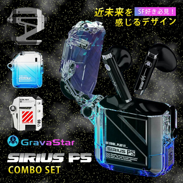 楽天市場】GRAVASTAR グラバスター ワイヤレスイヤホン SiriusP5 