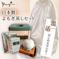 楽天市場】よもぎ蒸しセットの通販