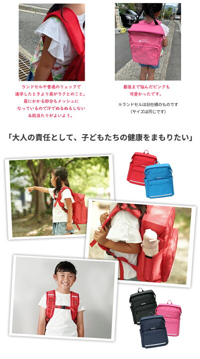 楽天市場】【ギフトバッグ付き】 新作 子どもファーストランドセル 2.0 