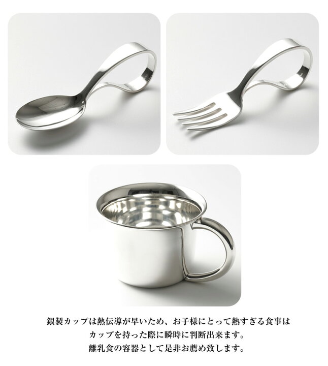 楽天市場】宮内庁御用達 宮本商行 ベビースプーン・フォーク・カップ 3  