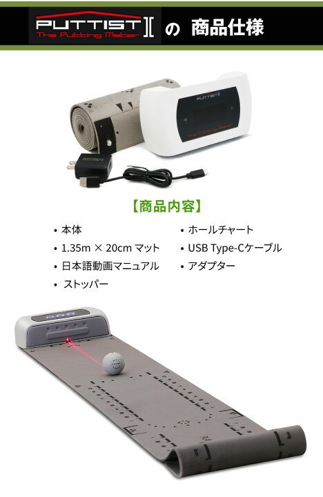 楽天市場】PUTTIST II ゴルフ練習器具 パッティスト パッティング練習 