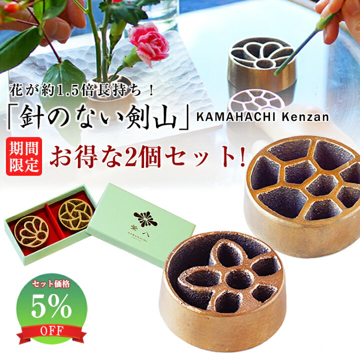 楽天市場】【5％OFF】 KAMAHACHI Kenzan Sサイズ 2個セット 限定ギフト 