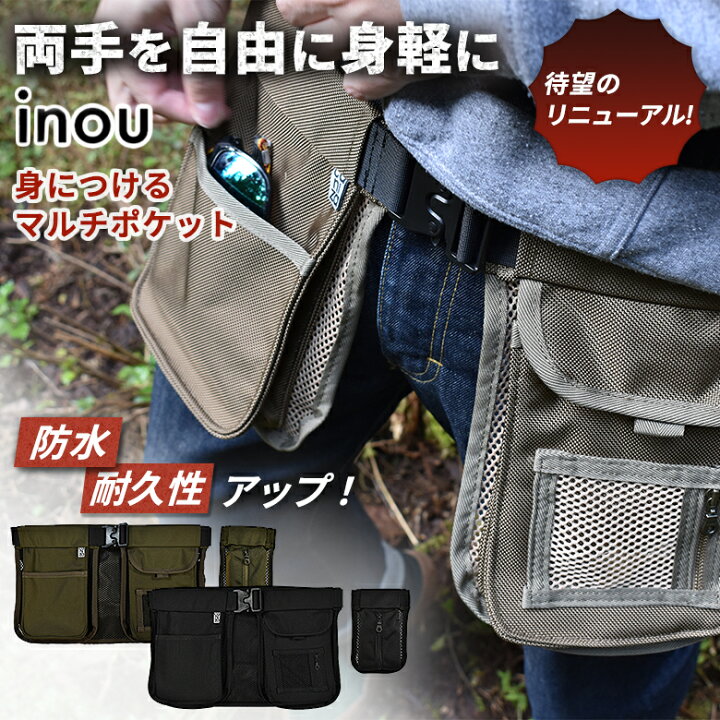楽天市場】inou イノウ 身につけるマルチポケット caniza 腰に付ける 