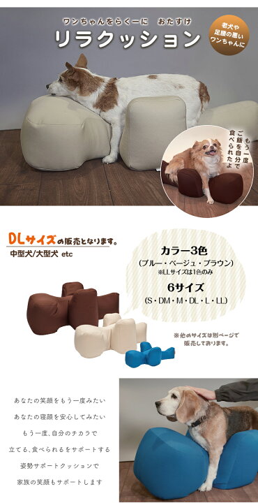 楽天市場】介護用クッション OneAid リラクッション DLサイズ 中型犬 