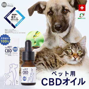 ybgp CBDIC CBD Oil 3% 10ml { yK̔㗝Xz p Lp x I[KjbN XCXY VR 100% bNX XgX  ʖi Ԑ VjA V BIOSUISSEF