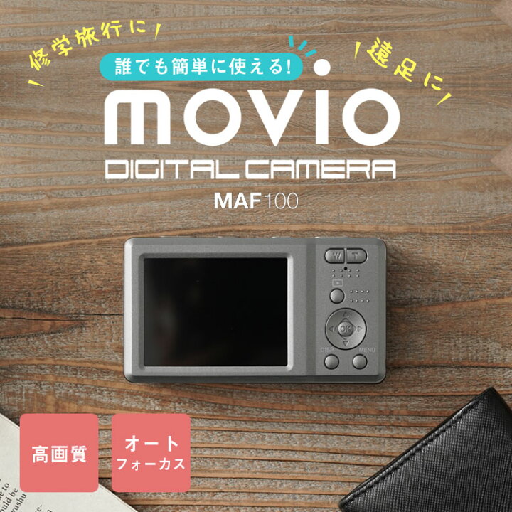 楽天市場】スマホが禁止される修学旅行や遠足で大活躍！みんなとの 