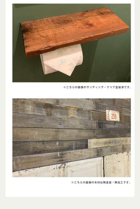 楽天市場】古材 壁 板 天板 テーブル 家具 木材 DIY 棚 壁 取り付け 