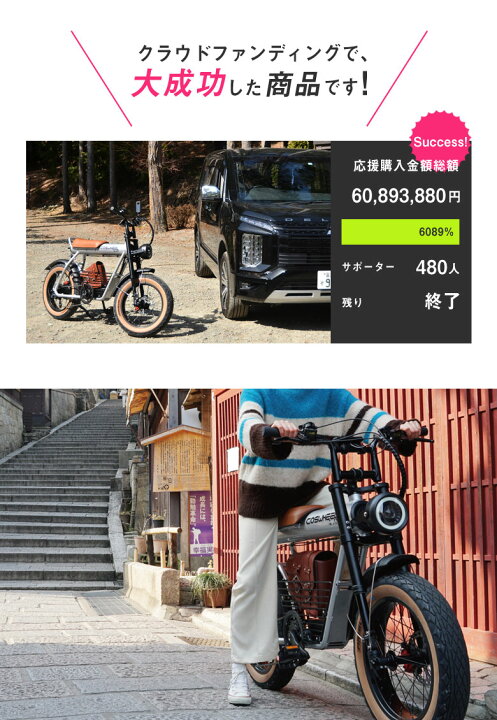 楽天市場】COSWHEEL MIRAI GT 電動アシスト自転車 コスウェル ミライ 