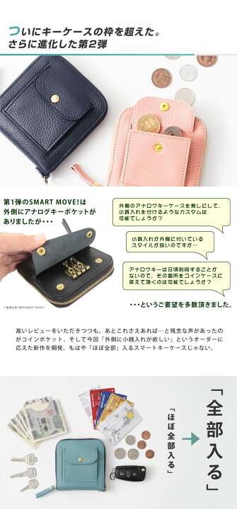 楽天市場】【新作】 外側コインポケット＆Dカン付き SMART MOVE! Type2  