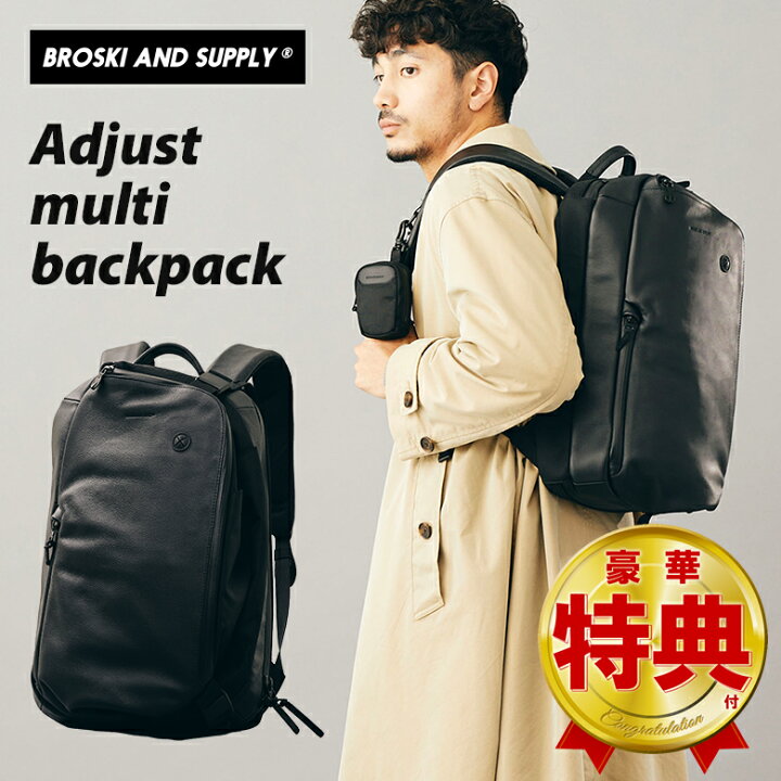 楽天市場】BROSKI AND SUPPLY （Adjust multi backpack）リュック 