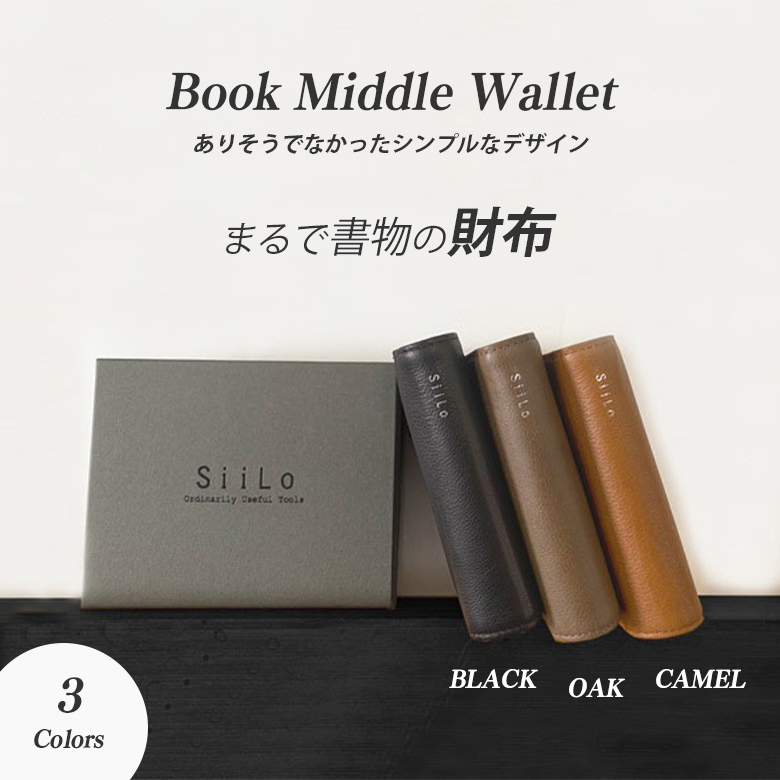 楽天市場】SiiLo Book Middle Wallet 【51003】 財布 長財布