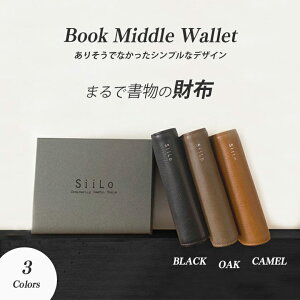 SiiLo Book Middle Wallet �y51003�z ���z �����z �E�H���b�g �����O�E�H���b�g ���E���h�W�b�v BOOK�V���[�Y �{ �u�b�N �J�[�t���U�[ �V�[�� �j���p �����p ���j�Z�b�N�X �����Y ���f�B�[�X �V���v�� 