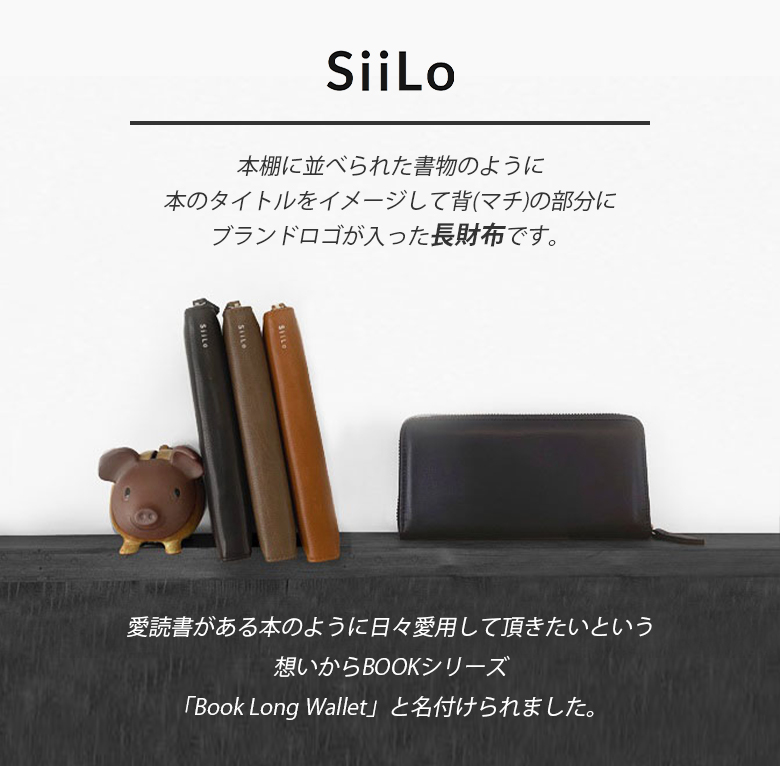 楽天市場】SiiLo Book Long Wallet 【51002】 財布 長財布 ウォレット