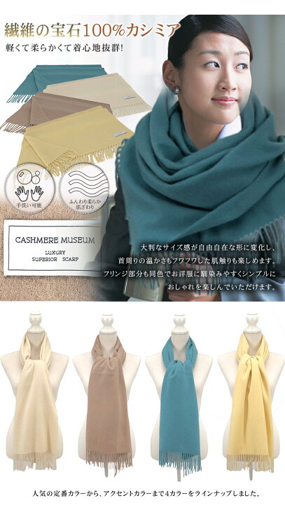 楽天市場】カシミヤ マフラー ストール 100% カシミヤ100 大判 