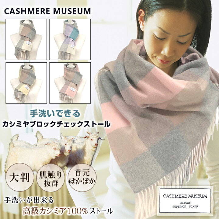 楽天市場】カシミヤ マフラー ストール 100% カシミヤ100 大判  