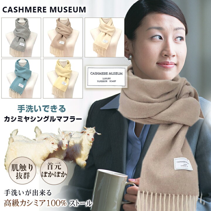 楽天市場】カシミヤ マフラー ストール 100% カシミヤ100 ストール 