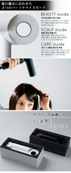 楽天市場】cadre hair dryer ドライヤー カドレ ヘアドライヤー 大風量 