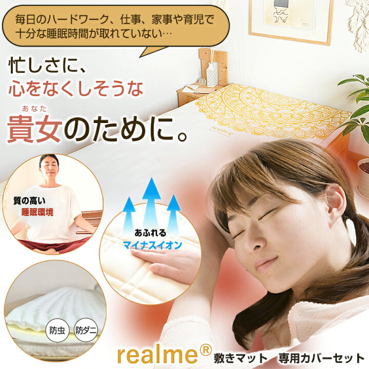 楽天市場】ラジウム 温泉 自宅 ラジウムパッド ホルミシス 寝具 マット 