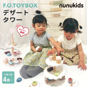 nunukids fU[g^[ F.O.TOYBOX GtI[ gC{bNX kkLbY ؐ ܂܂ V Zbg ؐߋ mߋ ؂̂  킢 4΂ j̎q ̎q av